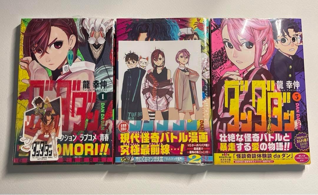 ダンダダン 1巻〜18巻セット　全巻初版・新品未開封　特典14種付き ダンダダン 1巻〜18巻セット全巻初版・新品未開封特典14種付き
